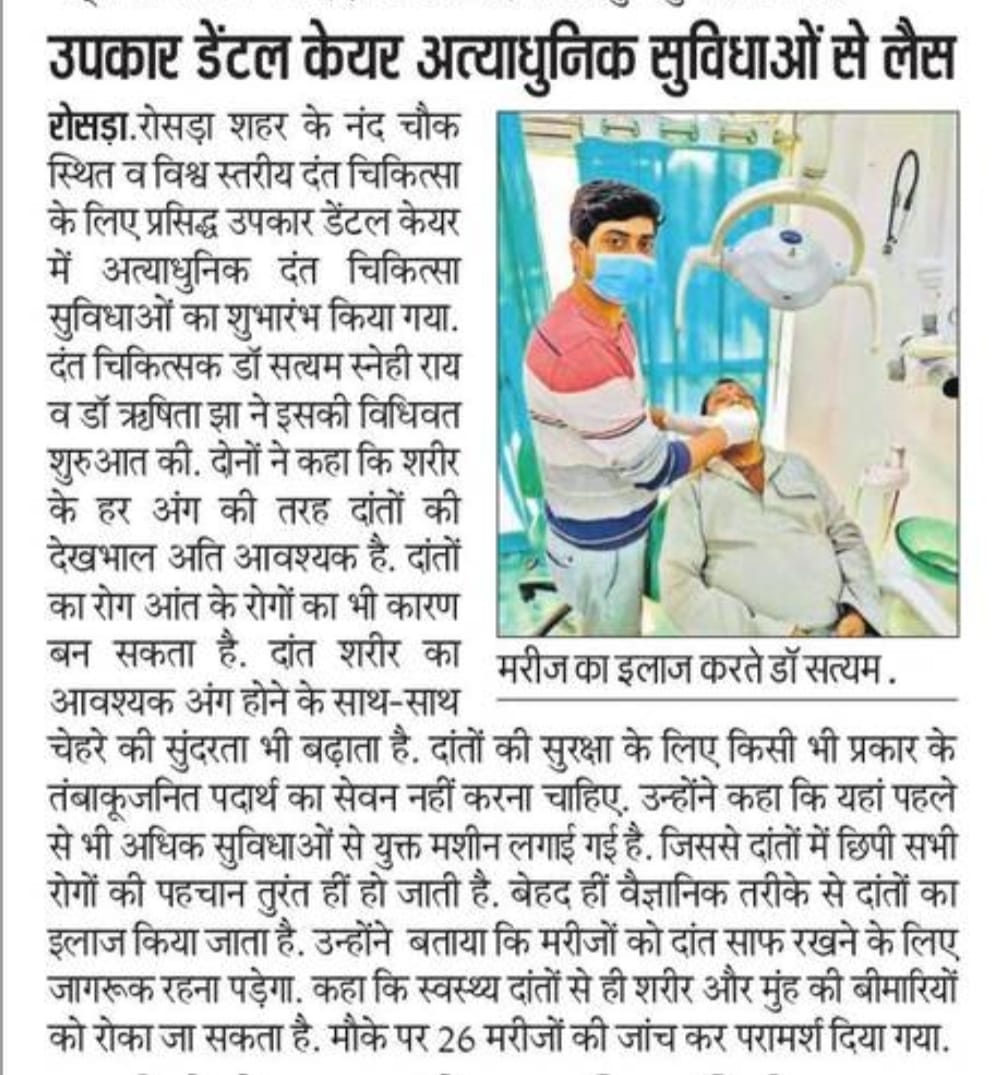 Upkar Dental Care Clinic View 2